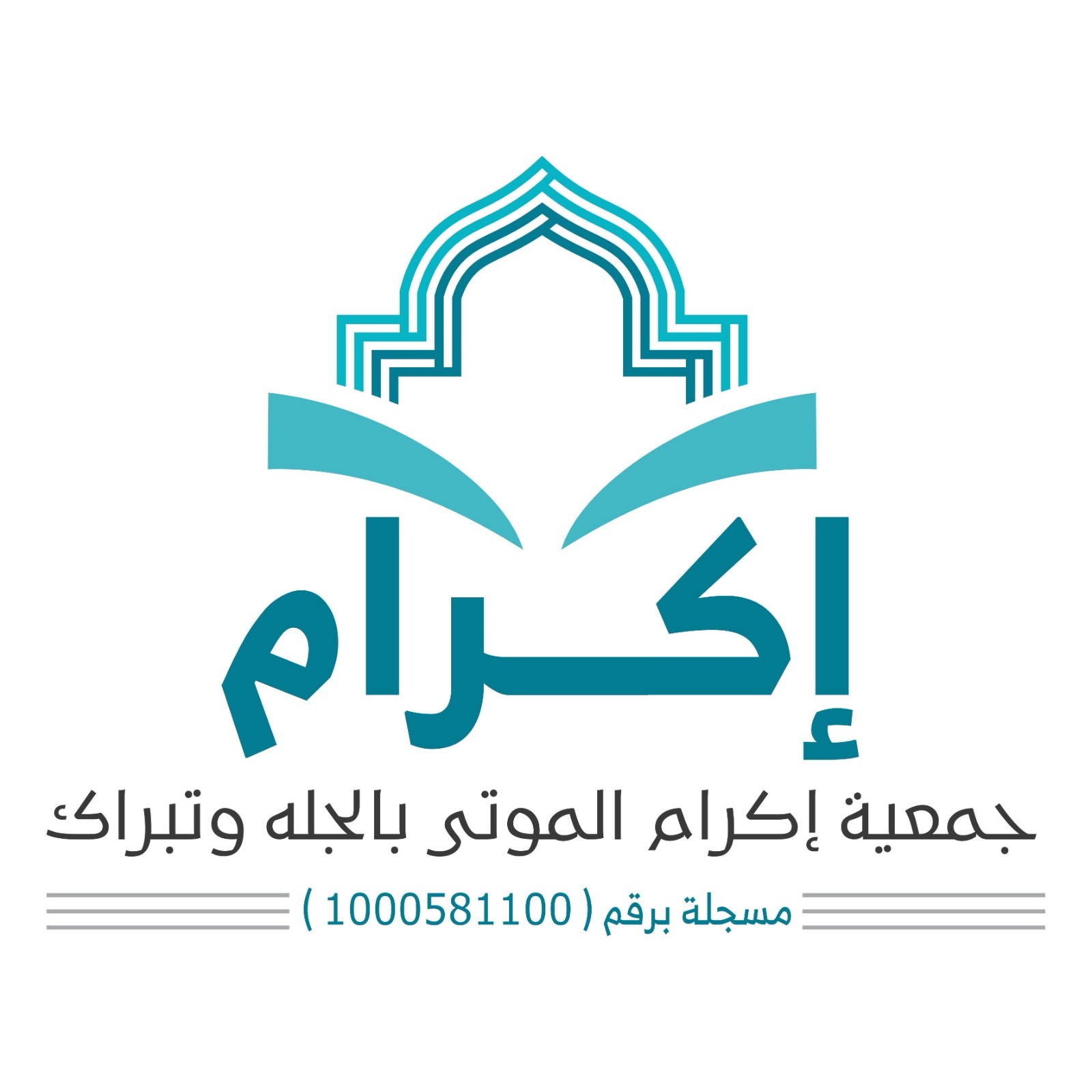 شعار الجمعية